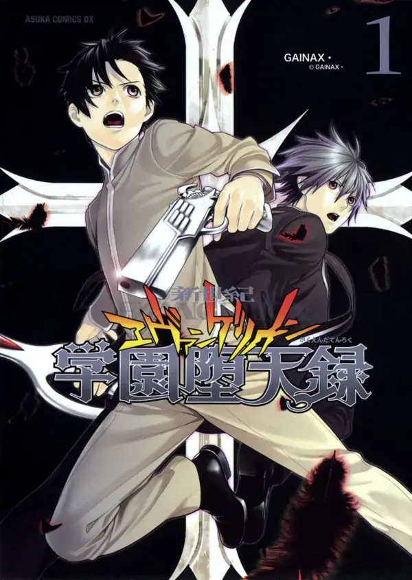 Neon Genesis Evangelion - Gakuen Datenroku